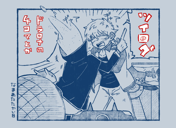 ドラロナログ