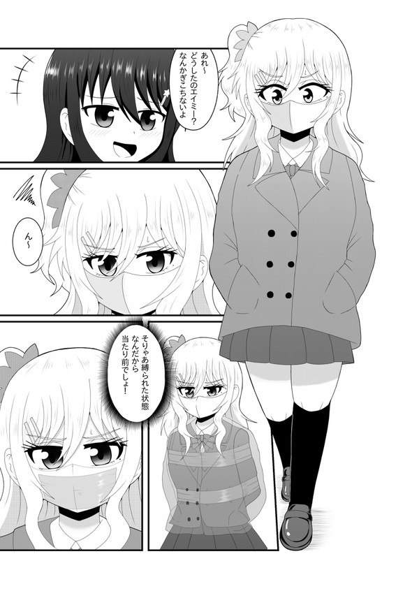 ノーマルでアブノーマルな日常 「二人で下校」