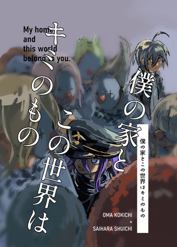 スパブレ2022新刊【王最】