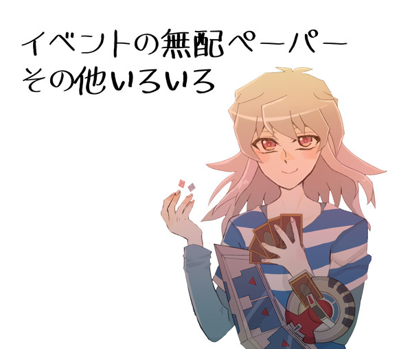 バク獏ログ5