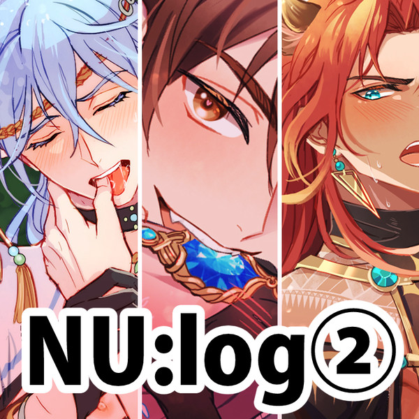 NU:log②