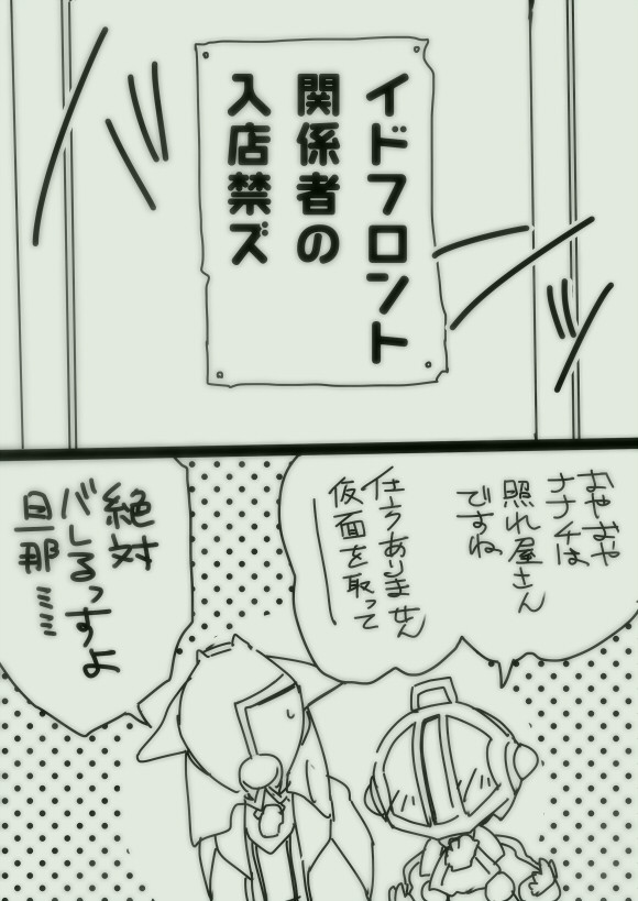 いどふろログ