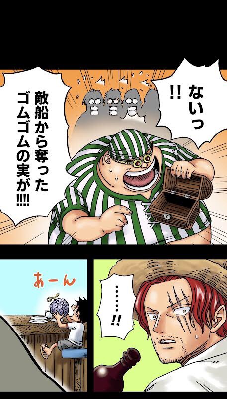 “ソッコーでドンドット♪”