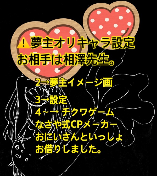【夢主オリキャラ設定】相澤先生夢