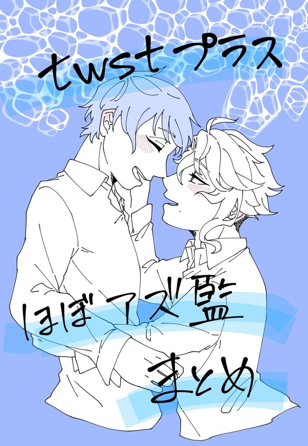 ほぼアズ監まとめ