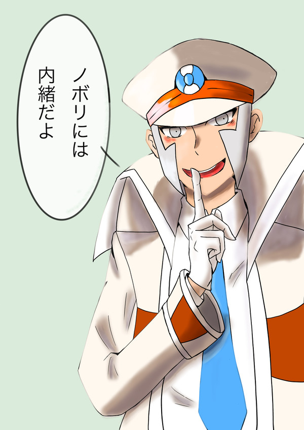 ナイショの話