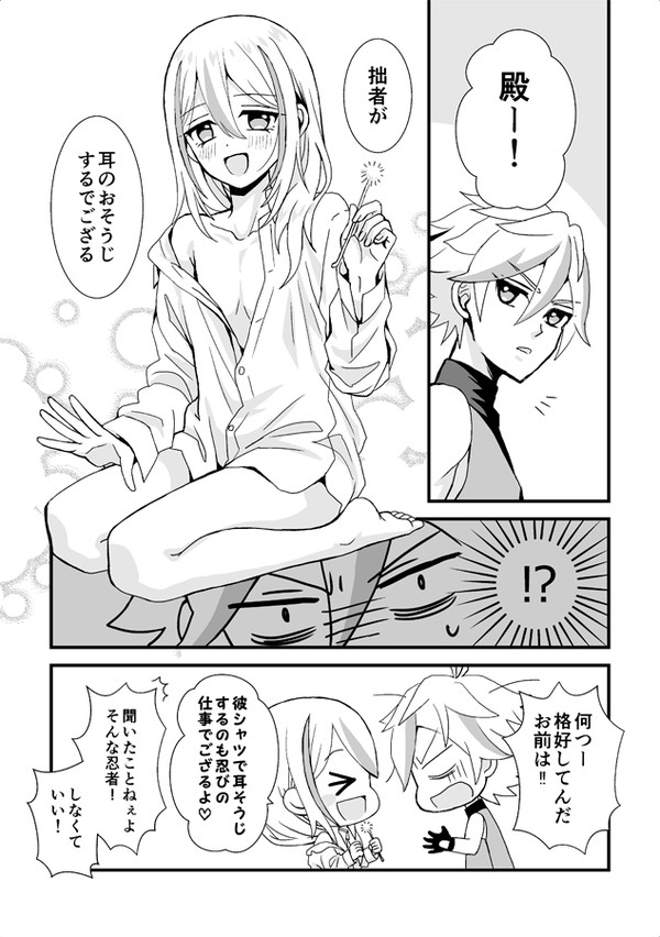 腐リパラ絵まとめ02