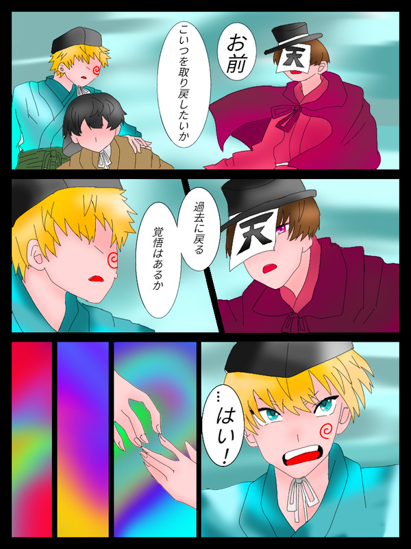 天落記