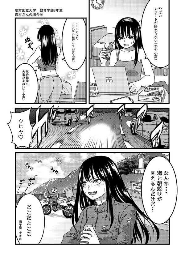 バイクが趣味な地味子の日常まとめ　その３