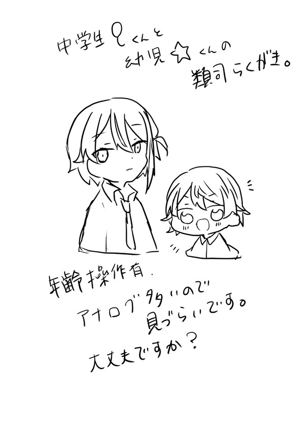 ツイログ