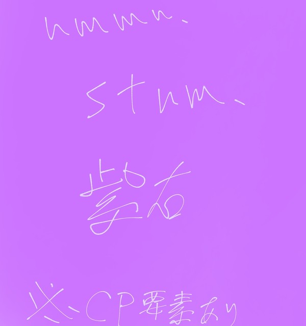 泣かせたい。