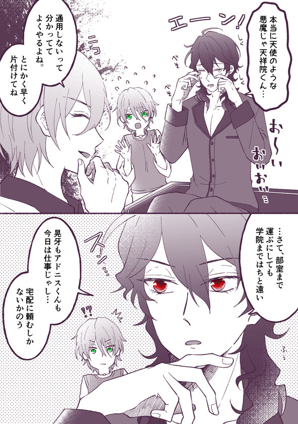 さくませんぱいはちからもち。【★4零ストネタバレ】