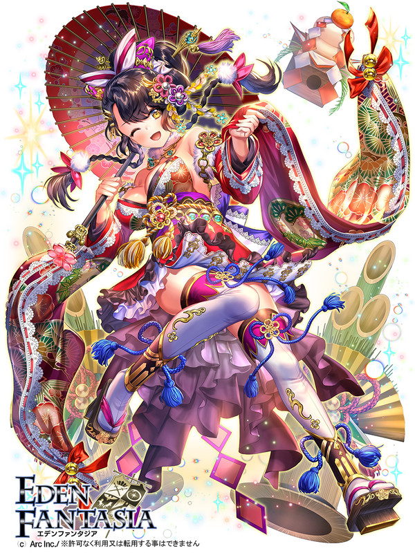 【エデンファンタジア】 エヴァンス