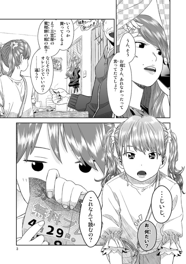 ちいさなせかいのだいぼうけん