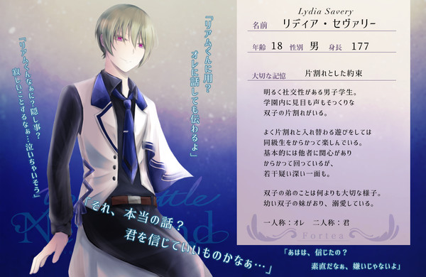 【ユリネ】リディア【第92期生】