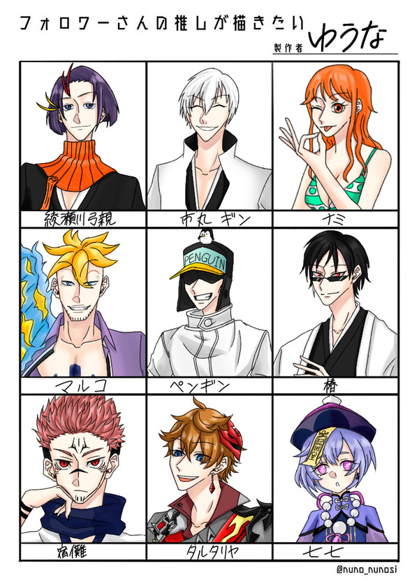 フォロワーさんの推し描いてみた