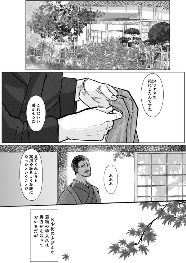 壮年（老年）月鯉