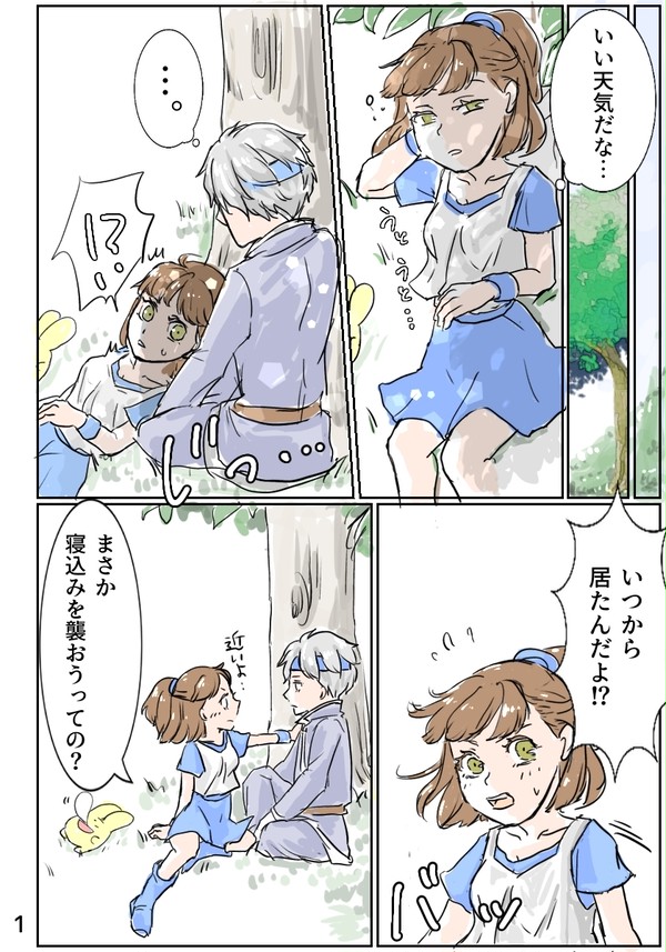 シェアル漫画【Schemer】