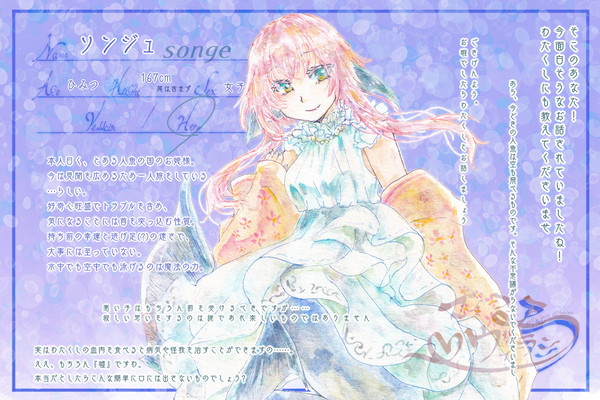 【フェアヴィラ】ソンジュ【ヒーロー】