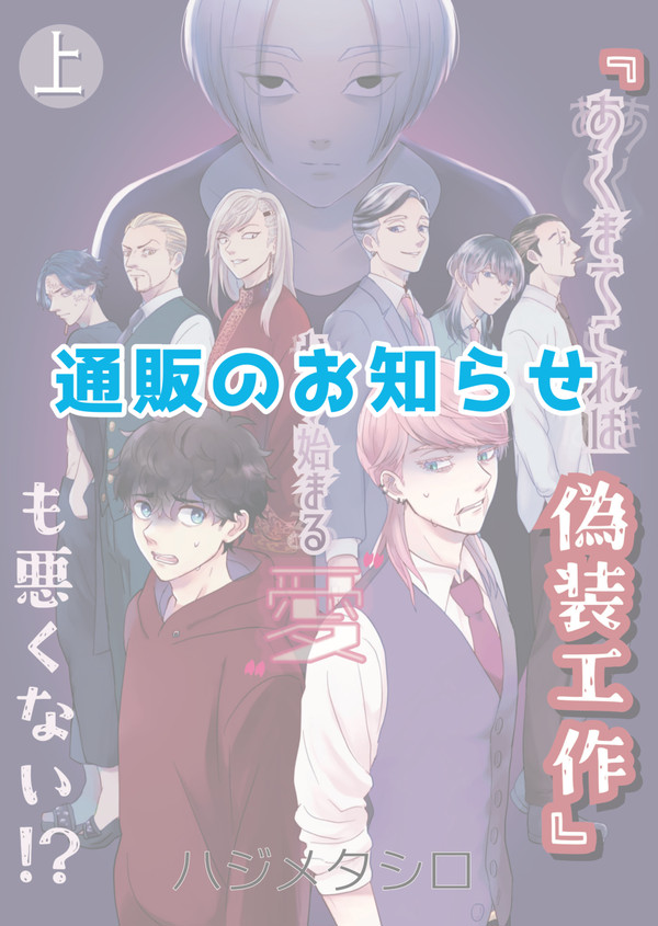 【通販のお知らせ】スパコミ29新刊 小説