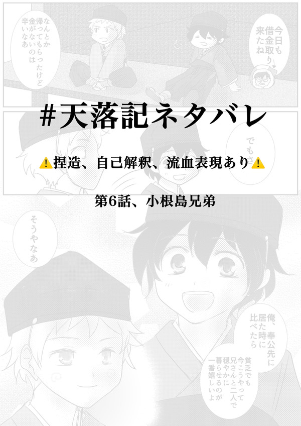 『次は…』