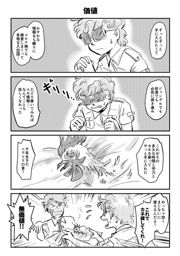 【1h4d】価値