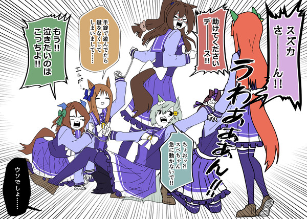 【ウマ娘】ツイッターの落書き詰め。⑨