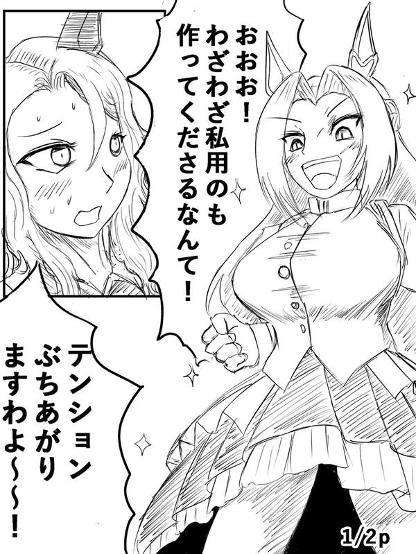 応援団イベント終了記念