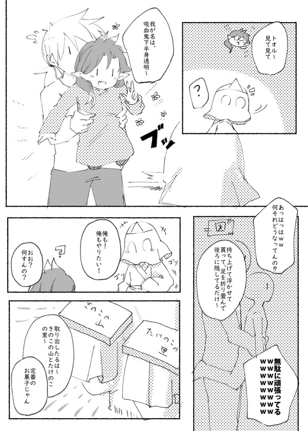 マナー違反＋下半身透明