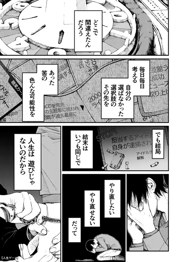 金剛石は