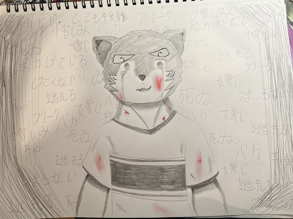 したくない