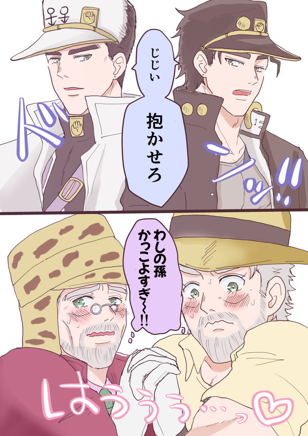 まごじじログ4
