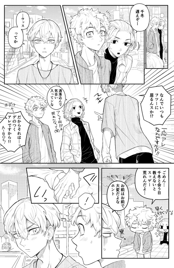 マイ武ふゆ(ドロドロ△)