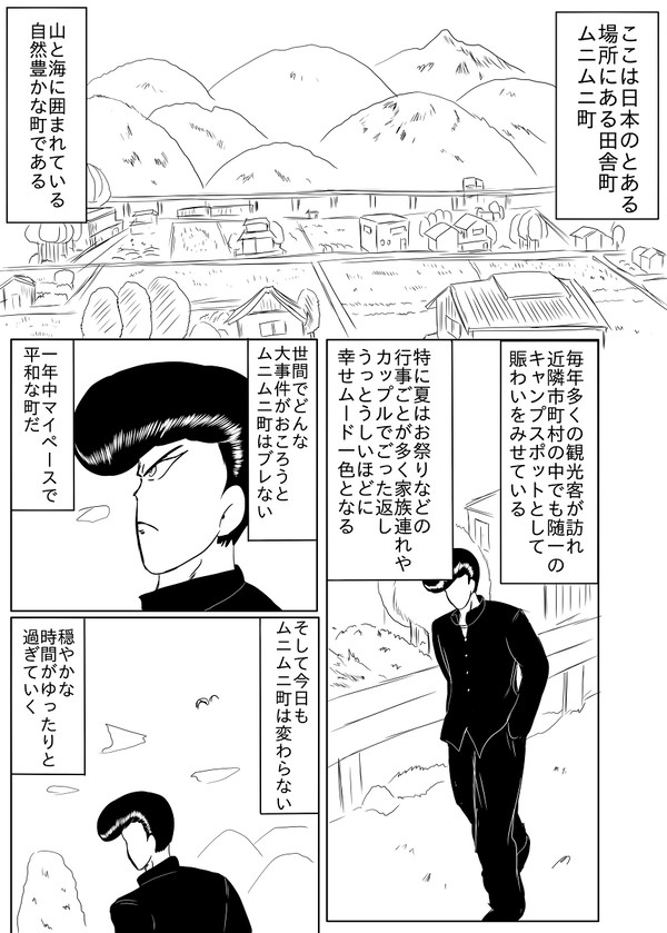 今日も梅子な感じ 4話 激震、轟魔導蘭華