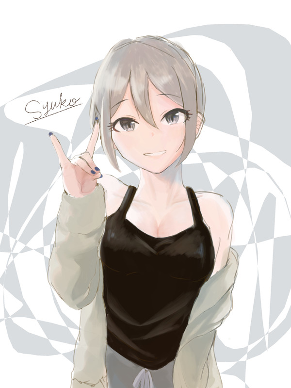 塩見さん