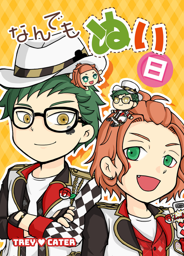 【5/29 新刊サンプル】なんでもぬい日