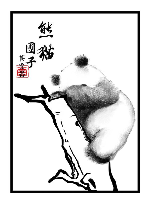 熊貓