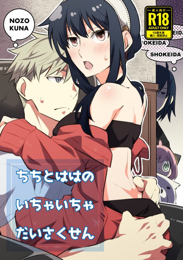 【完売】ロイヨル18禁漫画＋通販のお知らせ