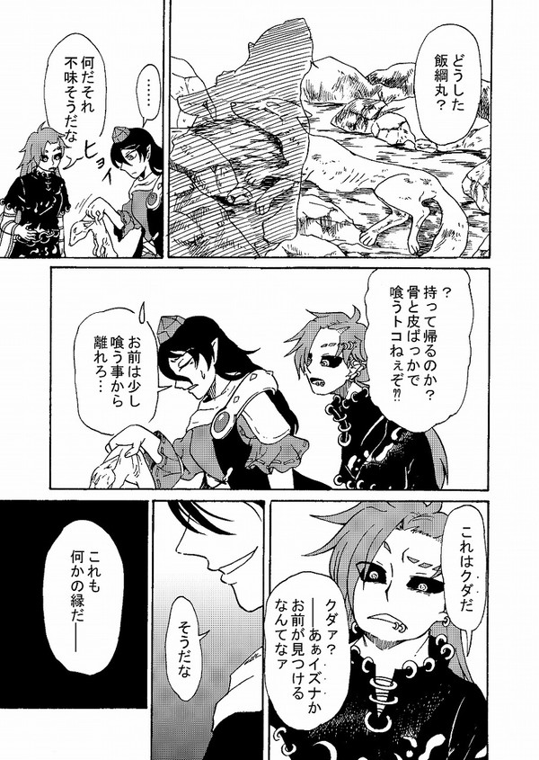 迷いクダ