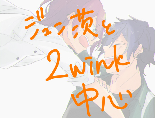 あんスタまとめ4