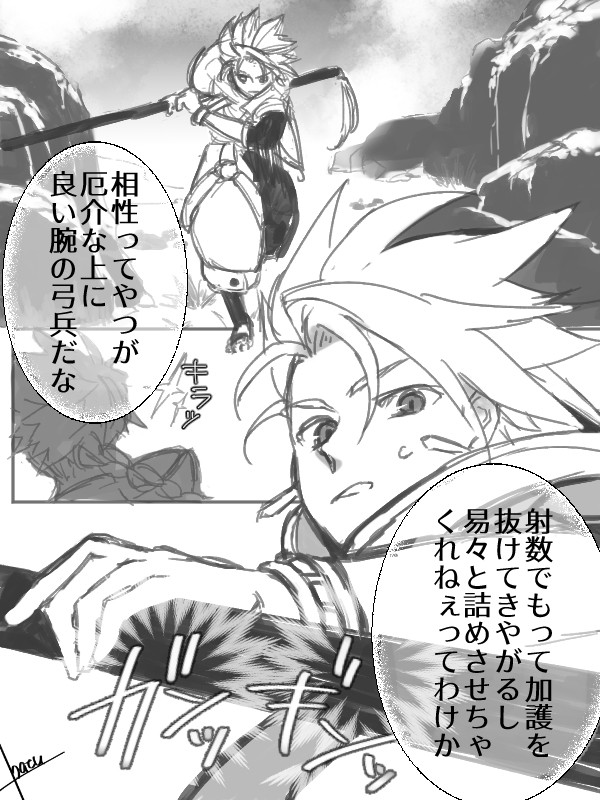 第3の試練