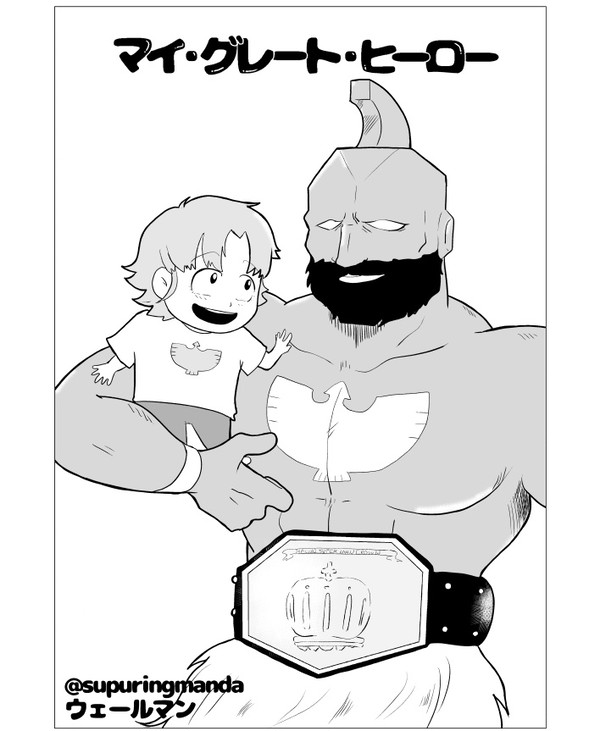カメハメ師匠とファンの女の子のお話