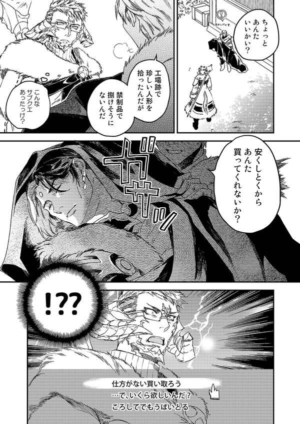 光エメまんがまとめ1