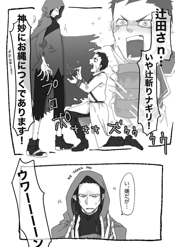 官ナギ1P漫画