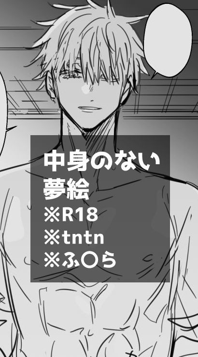 五夢らくがき