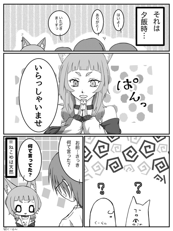 【実録4コマ】(7)接客業あるある…？いや、ないわ