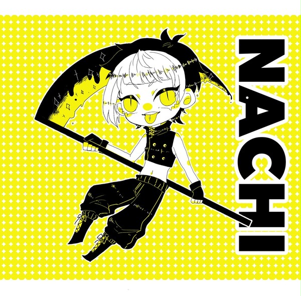 【白黒世界】ナチ