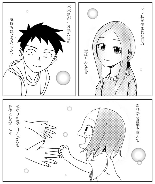 家族