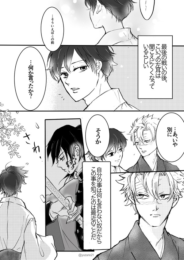 風が囁く