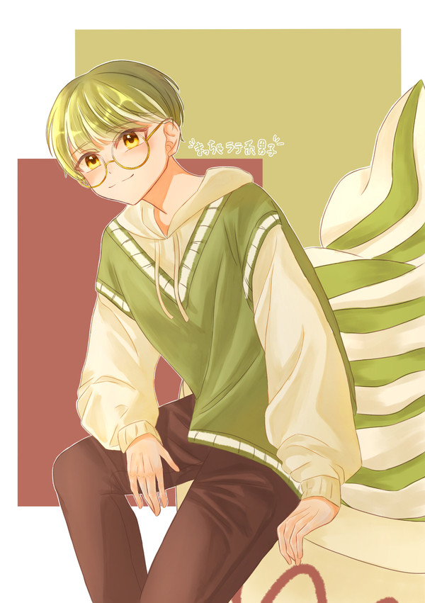 抹茶ラテ系男子🍵